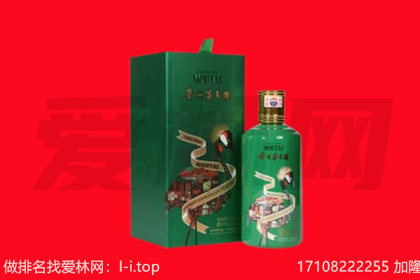 施甸县回收出口茅台酒.jpg